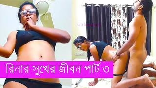 Rina's happy life part three bangla chodachudi