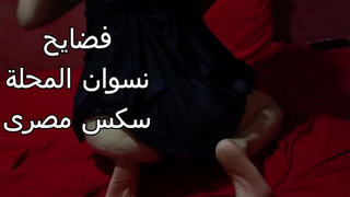 Arab sex, an Egyptian bitch, who is flying around saying, “I want a hubby, you don’t satisfy me,” and her hubby is coming to fuck her, he can’t handle her