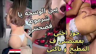 Arabic sex. My step sister's hubby was sitting in the kitchen fucking my twat. The lover said to me, "Shut up, you chick," while he was fucking me.